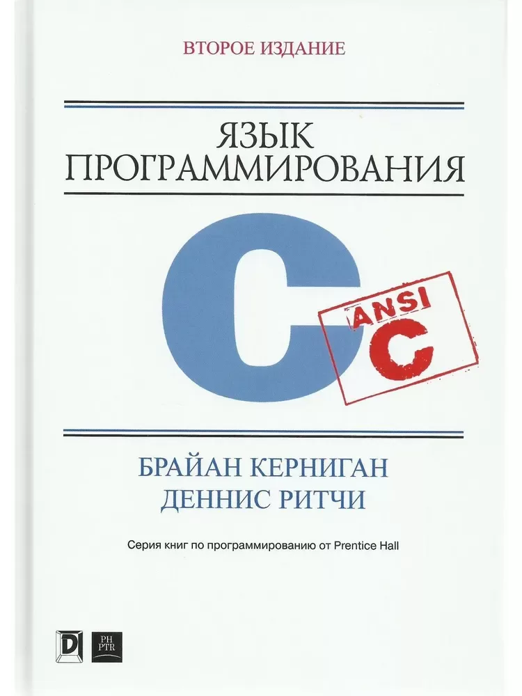 ЯЗЫК C